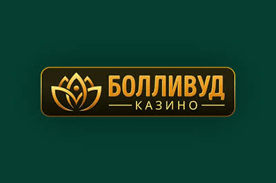 Программа лояльности VIP-клиентов Bollywood Casino Программа лояльности VIP-клиентов Bollywood Casino